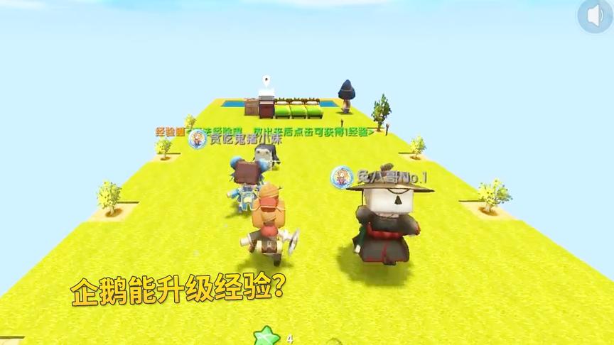 迷你世界一个方块2：我放出企鹅，几分钟就把经验升到了45级
