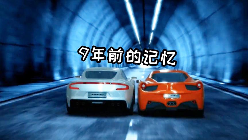 9年前手机上体验到最棒的赛车游戏！如今只能存在我们记忆里！
