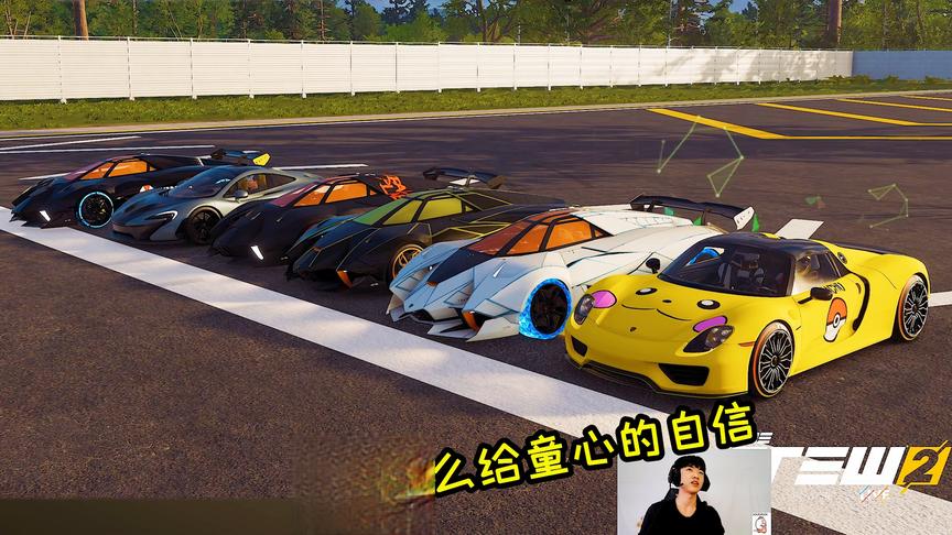飙酷车神2：童心挑战五辆跑车，是什么给我自信？