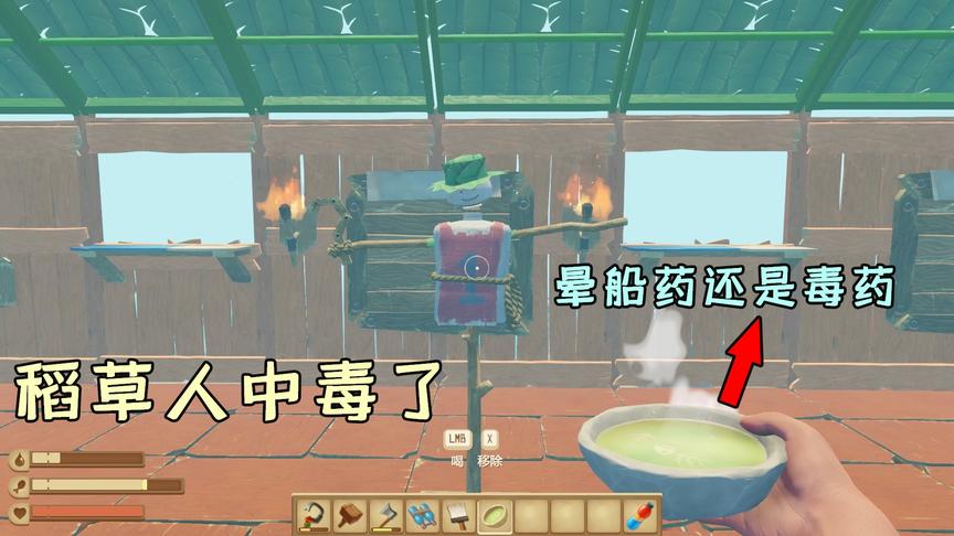 木筏求生71：稻草人中毒了？哇咔熬制的晕船药变成了一碗毒药！