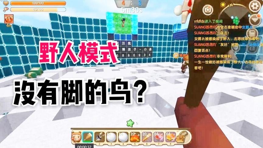 迷你世界：野人模式加上没有脚的鸟，会擦出怎样的火花？还挺好玩