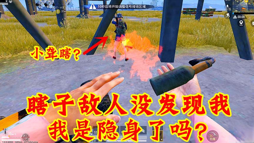 军事基地遇“瞎子”敌人，站他身后都没发现，原来是我“隐身”了