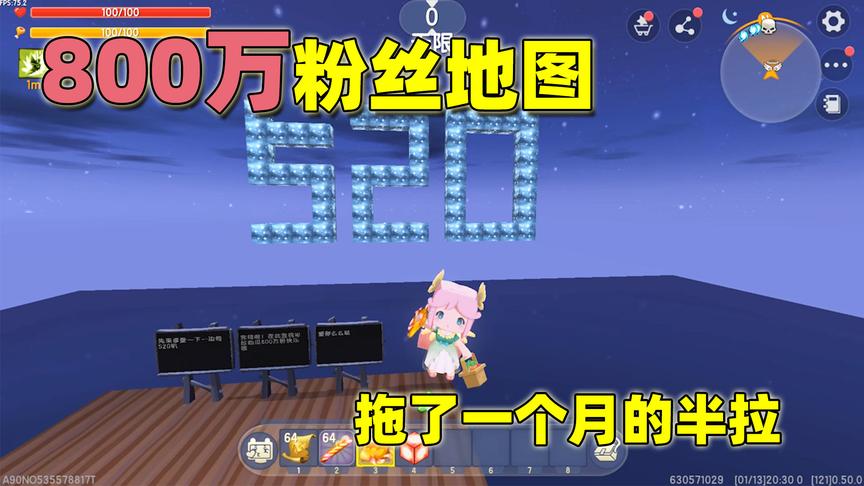 迷你世界：为了让半拉玩地图，粉丝说了一个月，还问我他们的年龄