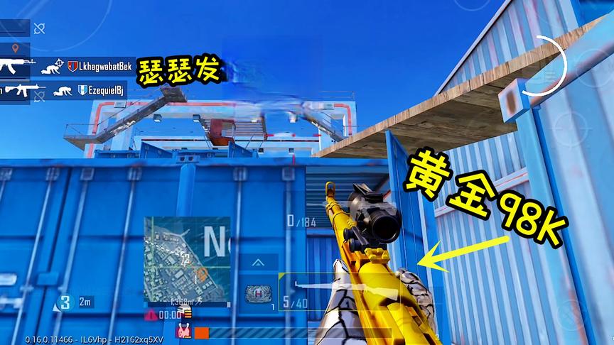 刺激战场：我98K可是纯金的，你躲得掉吗兄dei