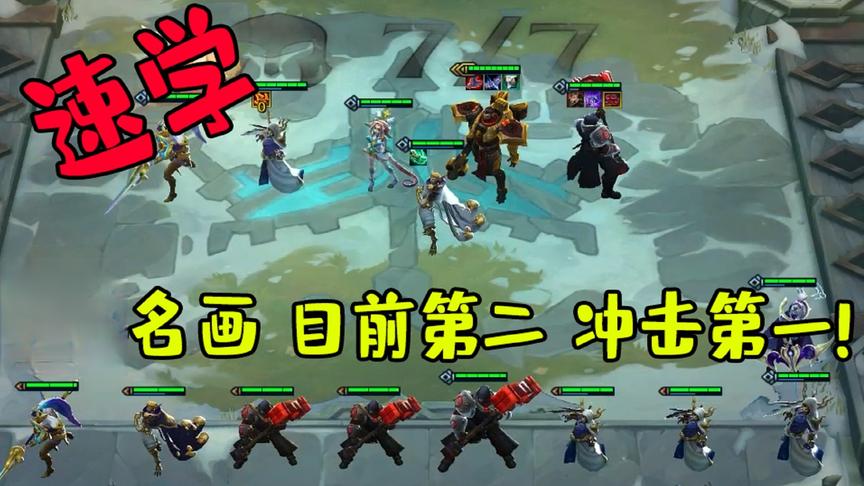 神超：目前第二 冲击第一