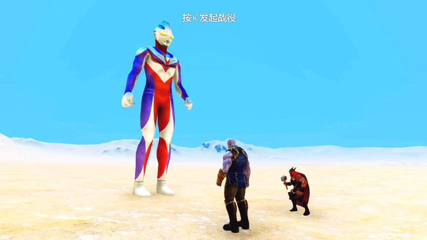 史诗战争模拟：灭霸和雷神联手，挑战迪迦奥特曼，哪方能赢？