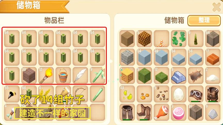 迷你世界极限生存15：我太有才了！准备用14组竹子来建造家园
