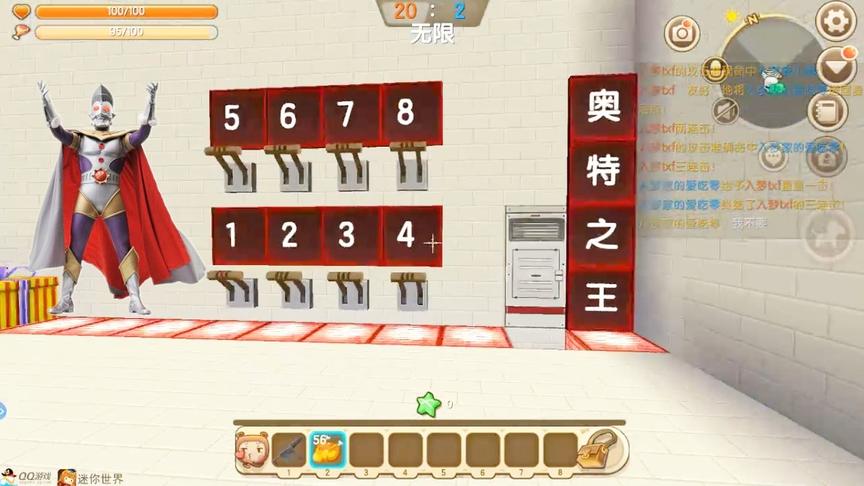迷你世界《奥特曼大作战》入梦选择欧布比隐藏职业都厉害，1打2
