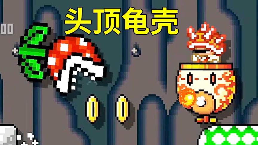 马造2娱乐达人：头顶龟壳脚踩飞船！小宝趣玩