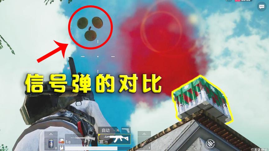 刺激战场模仿秀89：网传存在圣诞吉普车 实验打脸主播