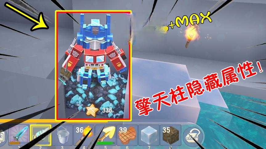 迷你世界鱼豆历险记90：擎天柱增加幸运值！刚到矿洞就遇二连钻？