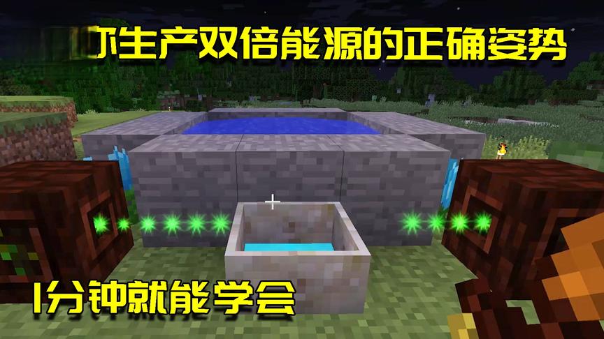 我的世界植物物语18：教你1分钟产生双倍能源！魔力池能量暴增