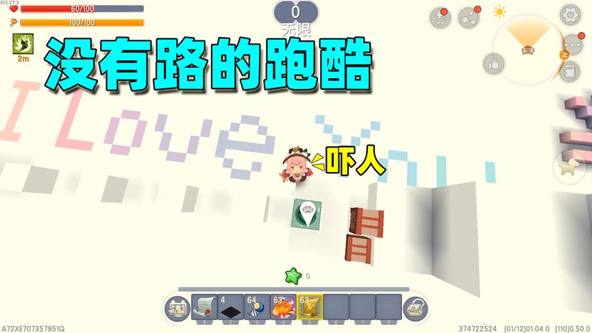 迷你世界：来看看粉丝做的跑酷，没有路还得爬坡