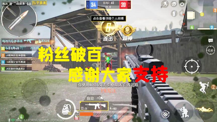 新主播粉丝破百，感谢大家支持，我有惊喜送给大家！