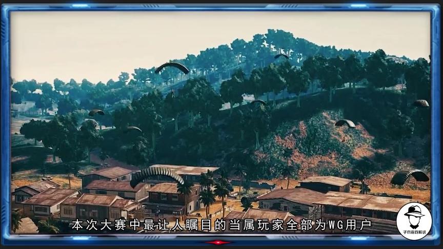《绝地求生》公然举办外挂大赛，顺着网线抓获犯罪嫌疑人141名
