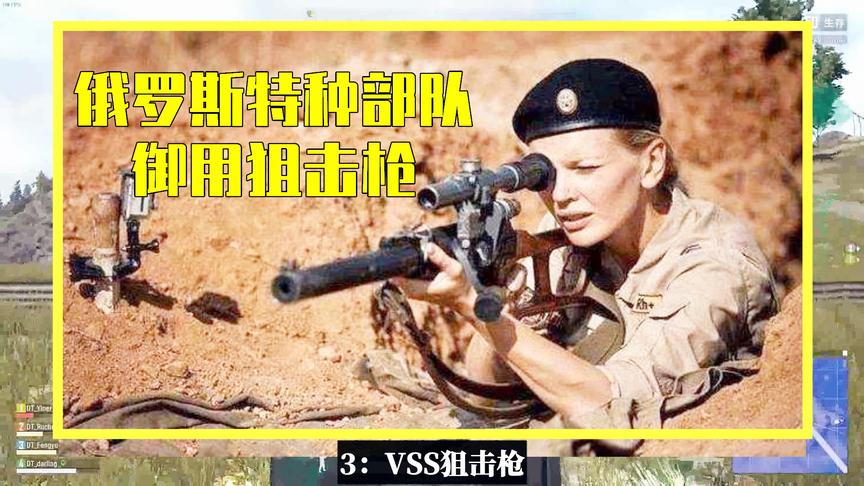 吃鸡小讲堂：游戏没人用，现实超厉害的3把枪，它是特种部队标配