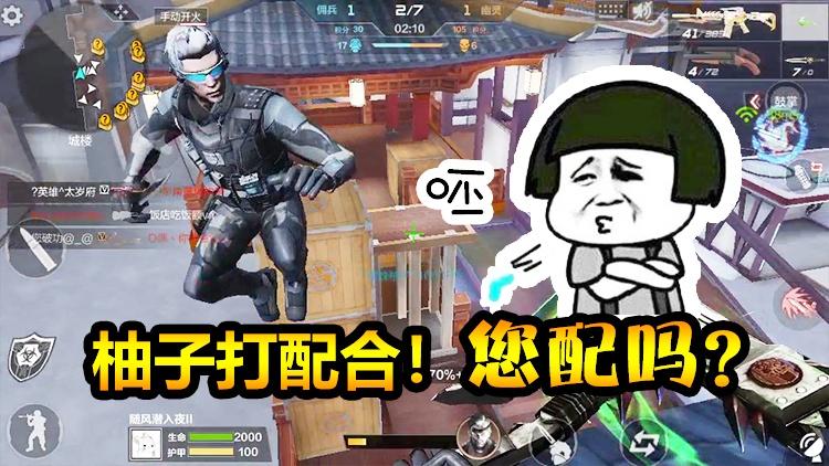 随风双人生化:诡计是我想出来的啊!为啥是我被柚子坑了？