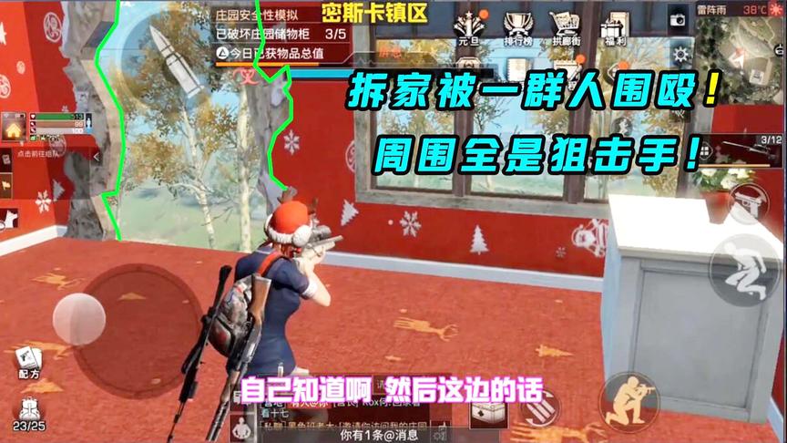 明日之后200：拆家被一群人困在楼顶！放狠话说我绝对跑不了？