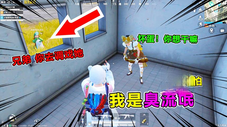 爆笑吃鸡208：队友自导自演，学人家英雄救美，你看这下尴尬了吧