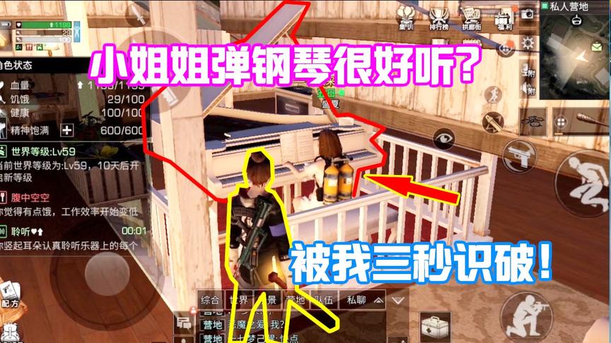 明日之后：小姐姐连续弹几个钢琴曲！一个小动作暴露她是假的！