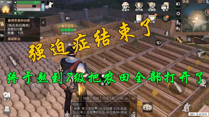 明日之后：农田已经全部扩建完成，没想到可以种这么多东西