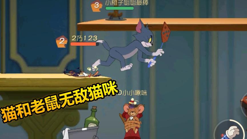 猫和老鼠手游：老鼠们都哭了，这只猫看着火箭，根本救不了队友！