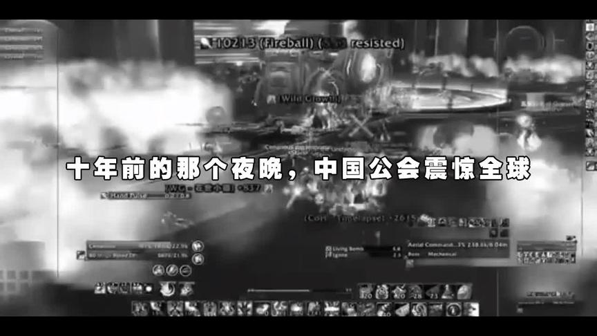 魔兽世界：十年前的那个夜晚，中国公会让世界玩家刮目相看