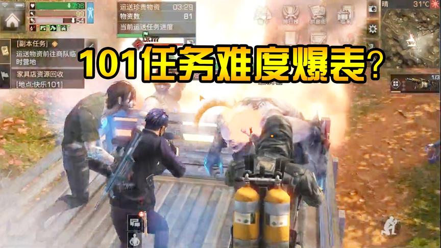明日之后15：101史上难度爆表的任务，手持榴弹炮我死了不下20次