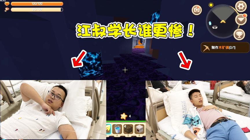 迷你世界学渣生存8：江叔把学长打成残废！自己却伤到下不了床？
