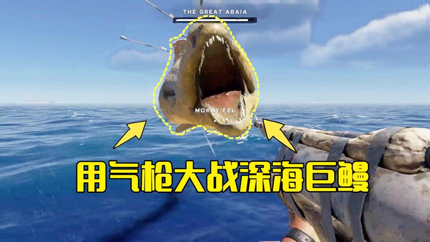 荒岛求生16：在海底发现一艘军用战舰的沉船，竟被深海巨鳗袭击