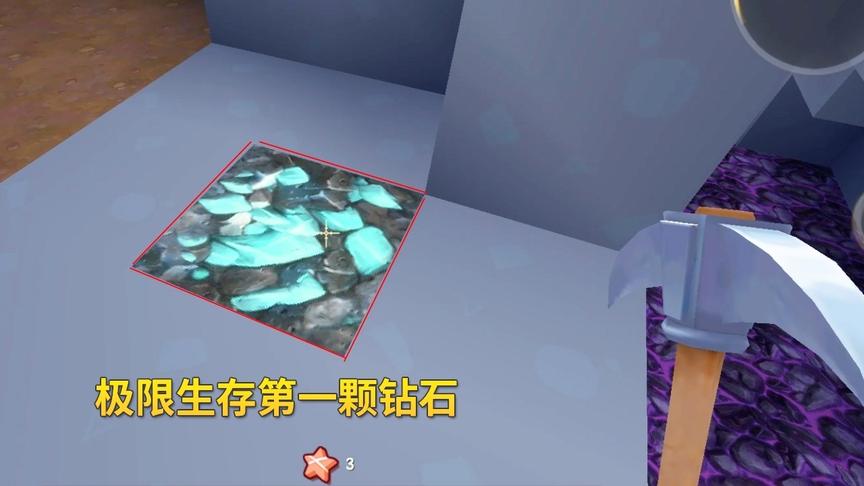 迷你世界极限生存11：我太高兴了！一条命下矿洞挖到了第一颗钻石