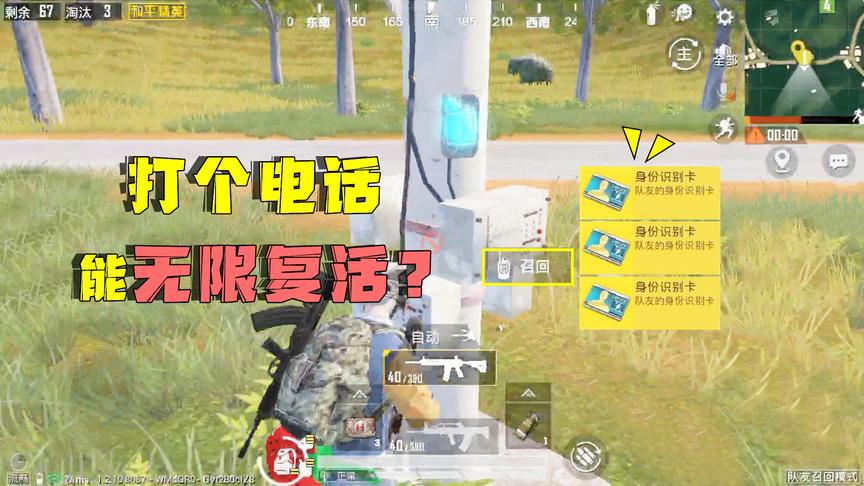 子薇：打个电话就能无限复活！光子上线“召回模式”，刷卡打电话