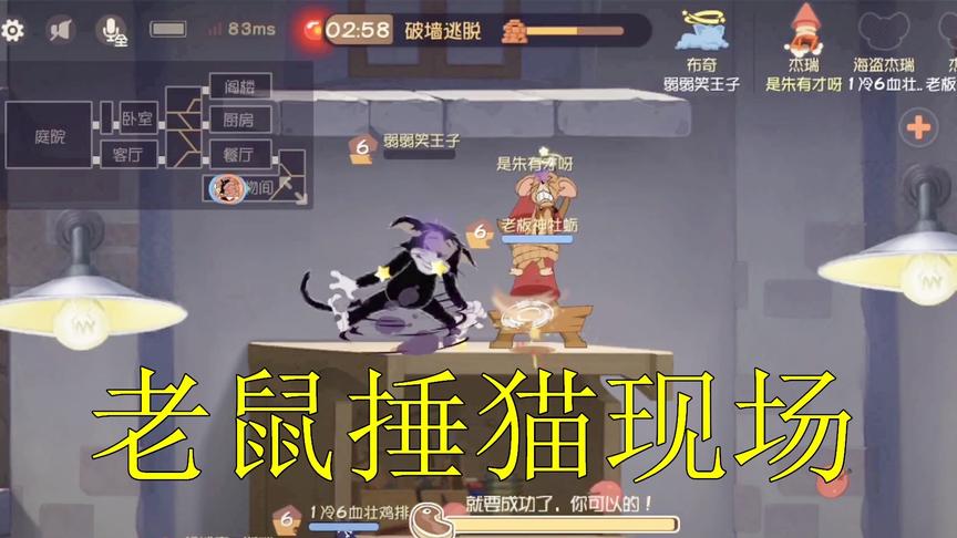 猫和老鼠手游：被猫狂追5分钟，挨了顿毒打后，我决定捶翻这只猫