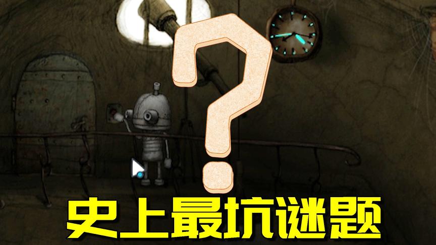 机械迷城：竟然还有这样的隐秘机关？不把灯关了根本看不见