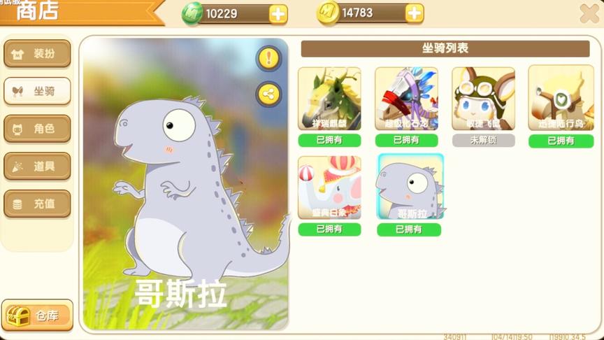 迷你世界：体验变身“哥斯拉怪兽”坐骑，太厉害了小伙伴都打不过