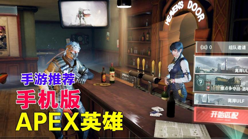 手游推荐51：又一款吃鸡大作上线，堪称APEX英雄手机版