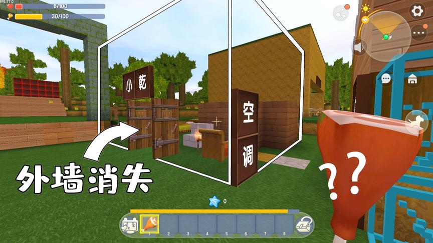 迷你世界：妮妮暗中坑小乾，把小乾家的外墙变不见了，小乾不知道