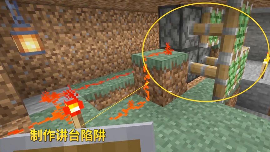 我的世界1.14联机番外篇1：讲台加红石，为大背头准备1个深坑陷阱