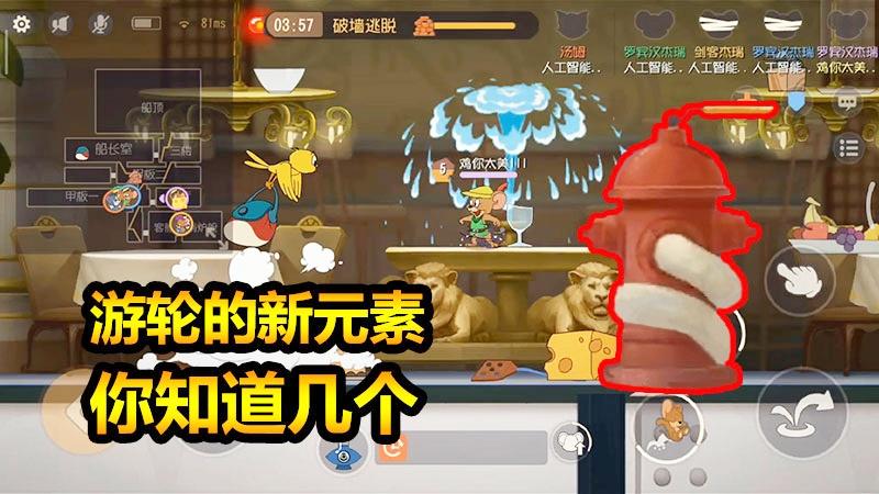 随风猫皇之路25：新版夏日游轮这些地方做了修改，知道了肯定不亏