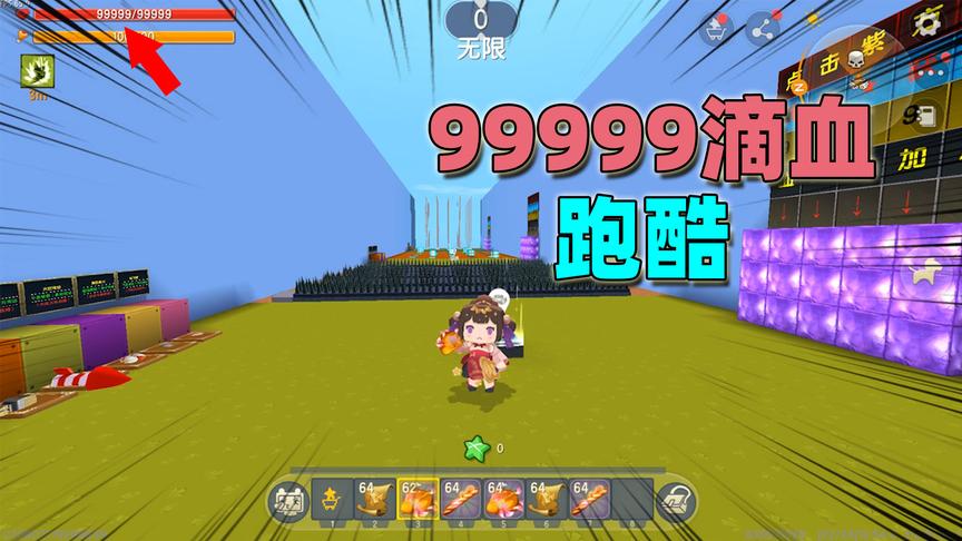 迷你世界：99999滴血跑酷，半拉用仙人掌挠痒痒，岩浆池当游泳池