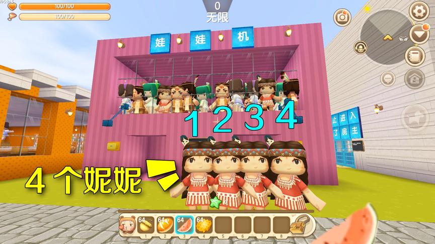 迷你世界：从抓娃娃机里抓到4个妮妮，让她们做苦力，帮我洗袜子