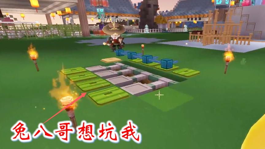 迷你世界联机高级252：兔八哥在院子做了一个陷阱，又想坑我们