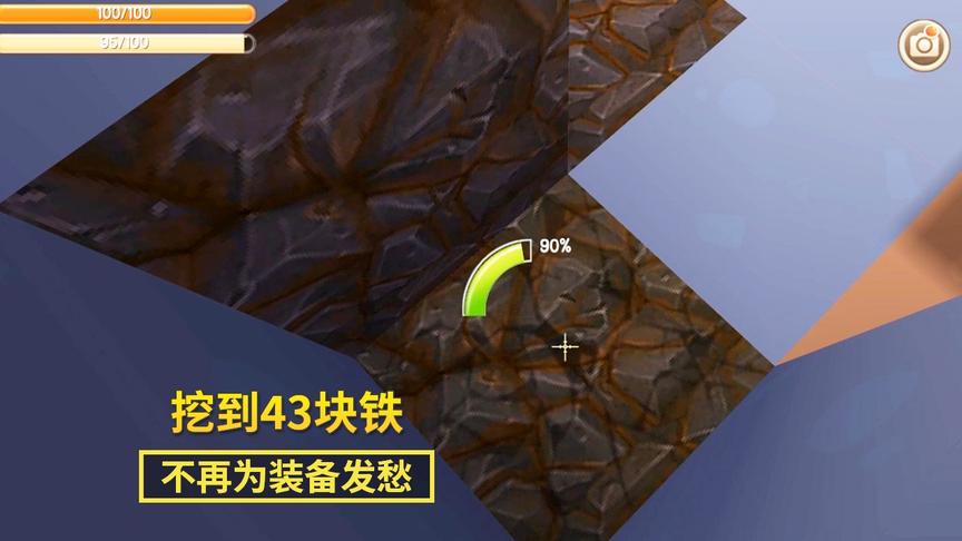 迷你世界极限生存13：我人品大爆发，初次下矿，就挖到了43块铁