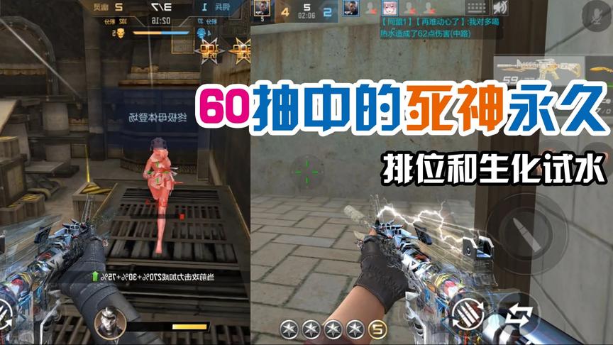 岛主解说：60抽中的死神永久，排位和生化试水，枪托刀僵尸很猛！