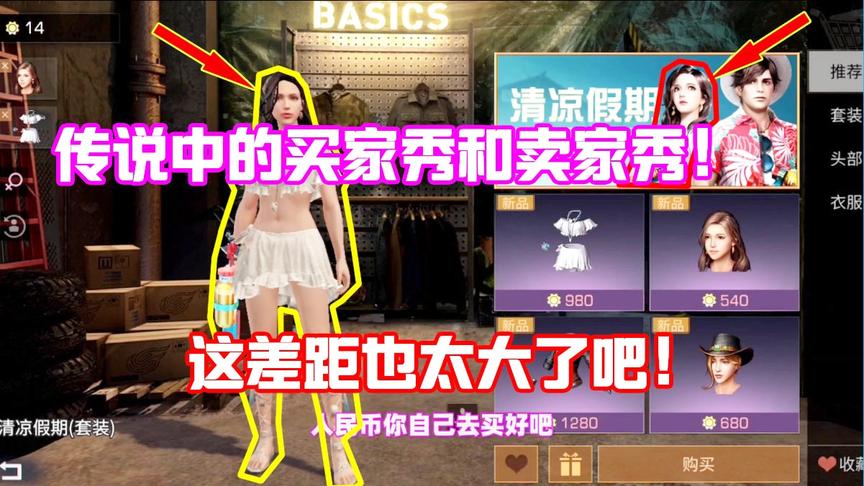 明日之后635：版本更新十七送福利啦！抽一个粉丝送98元新时装！
