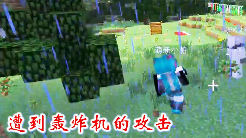 我的世界虚无世界22：刚到晚上，我就遭到不明飞行轰炸机的袭击