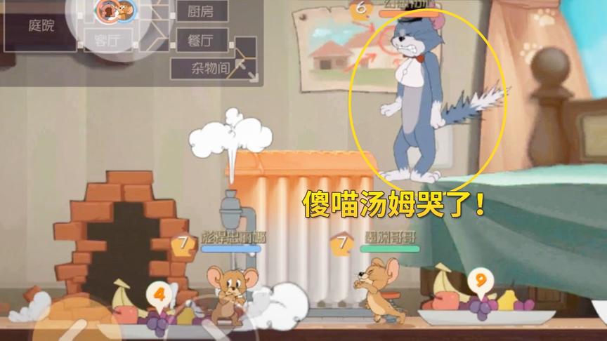 猫和老鼠手游2：我趁傻喵不备，极限拆洞，第一局就拿下全场MVP
