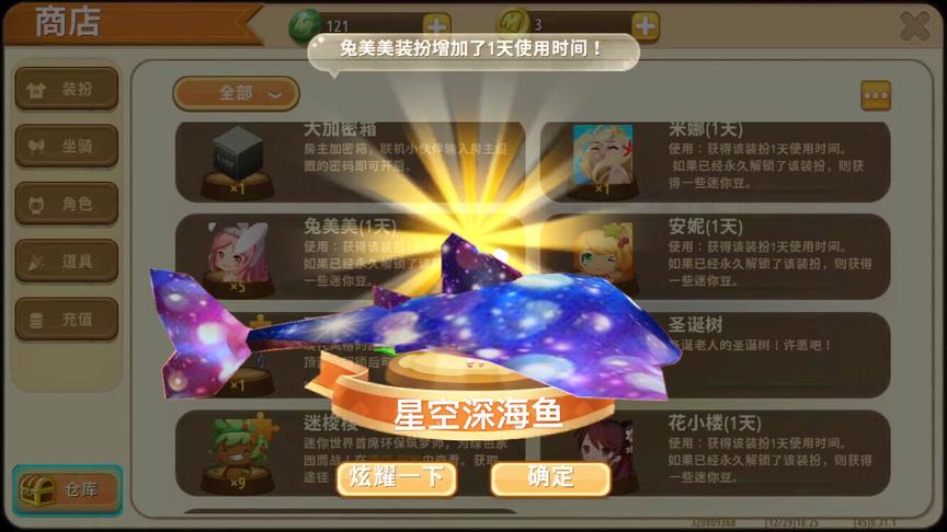 迷你世界：召唤绝版“深海鱼坐骑”！可以带我们潜入海底？