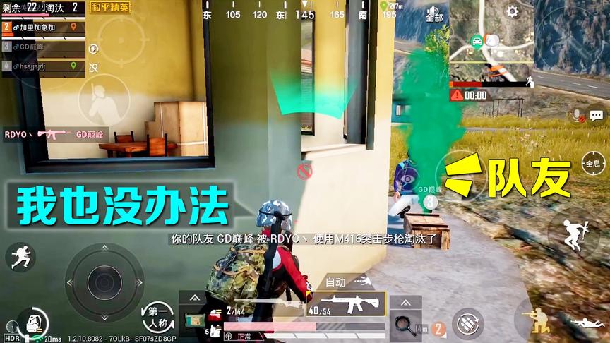 小乾解说：这时候我算什么男人，队友在我面前被补了，我却没办法