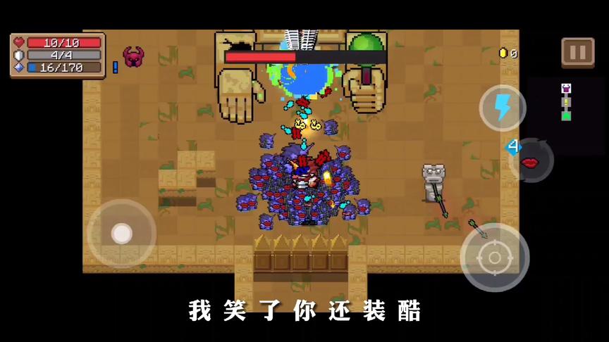 元气骑士and爱情公寓，游戏还是自己做主的好！